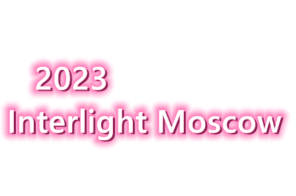 What Is The Features Of The 2023 Interlight Moscow Exhibition?
