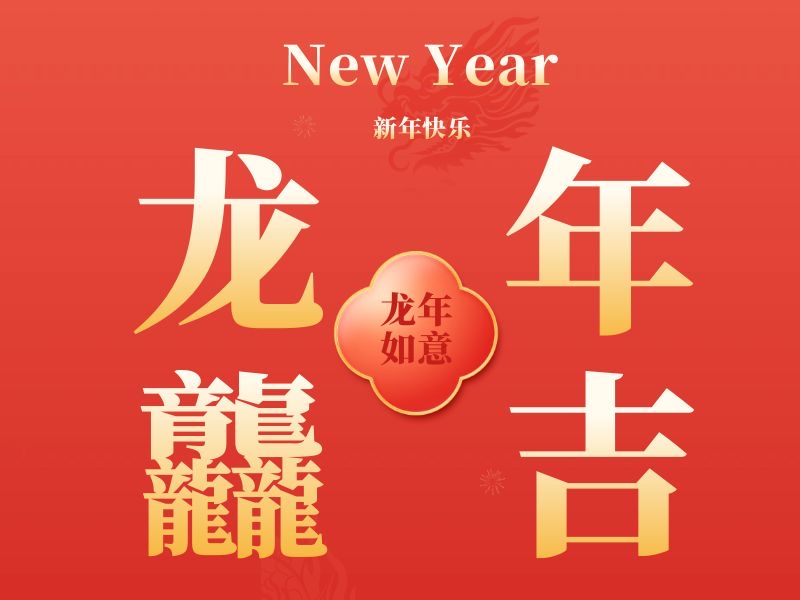 Chinese New Year Holiday Closure